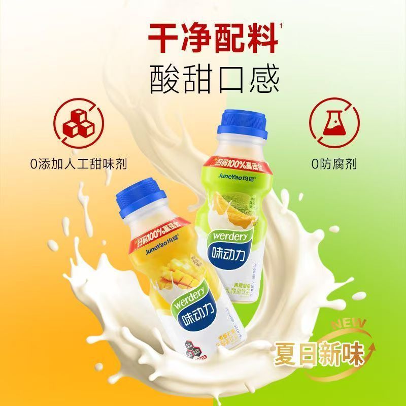 味动力餐后轻体益生元乳酸菌饮品