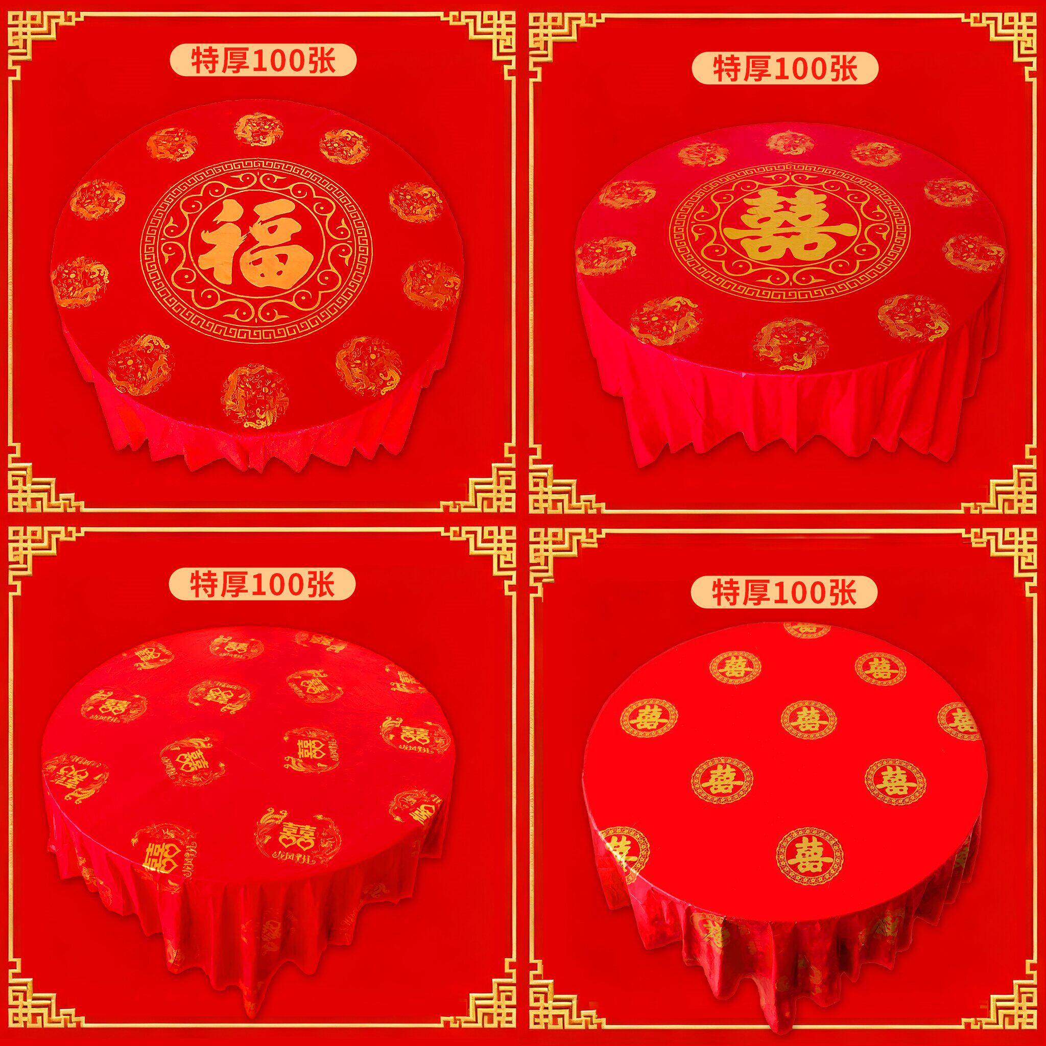 一次性桌布结婚喜事酒席台布