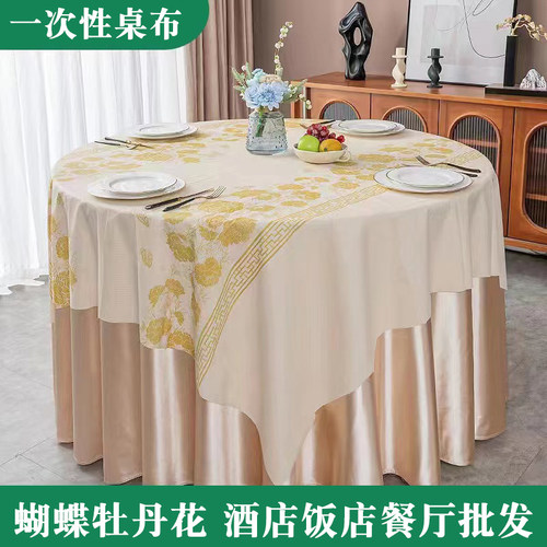 一次性桌布家用印花台布