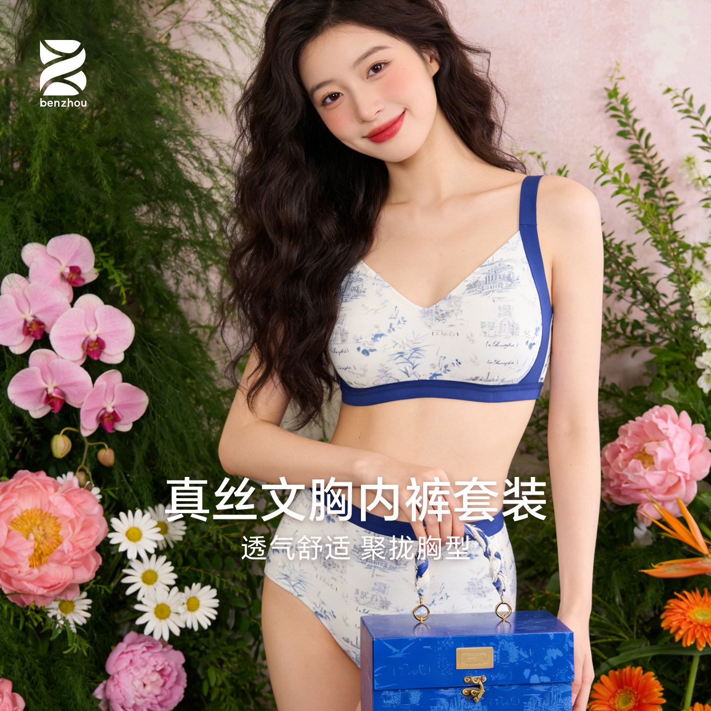 桑蚕丝文胸本周无钢圈透气