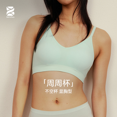 本周u型美背一体成型无缝文胸