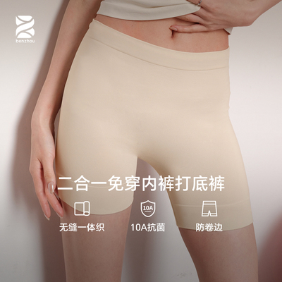 无缝一体织10A抗菌二合一安全裤