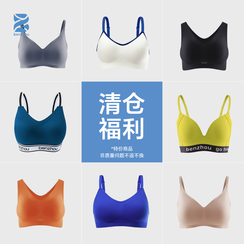 本周u型美背一体成型无缝文胸