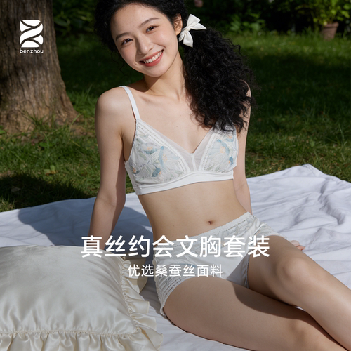 20姆米真丝文胸套装定位印花