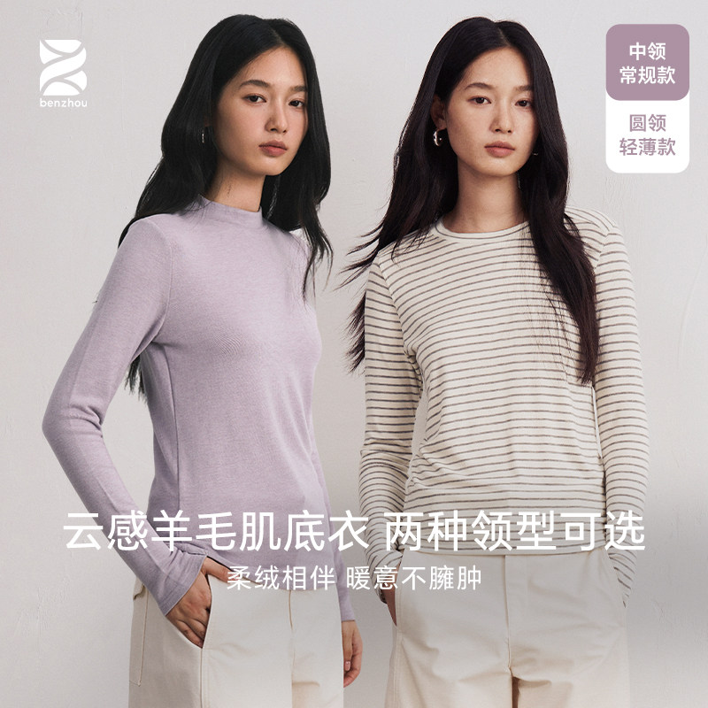 本周条纹简约肌底衣T恤打底