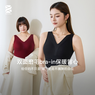 【爆品年货节】本周抗菌绵羊毛保暖胸垫固定聚拢修身V领背心冬女