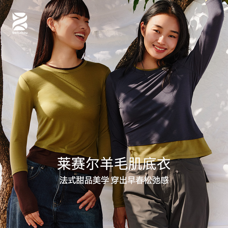 【呼呼专享】本周假两件圆领斜角长袖拼接修身羊毛打底衫肌底衣女