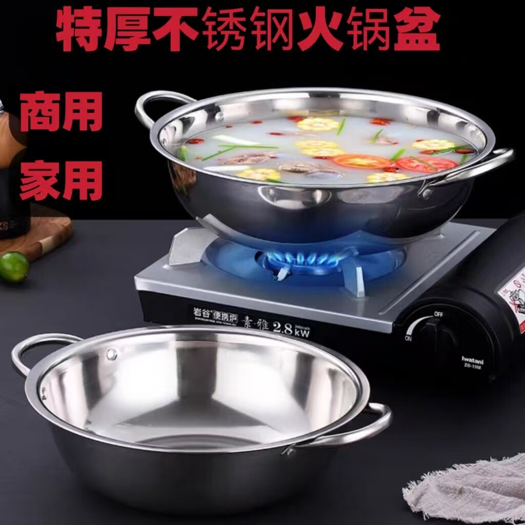 不锈钢火锅盆带盖清汤锅小火锅商用家用火锅店专用锅具