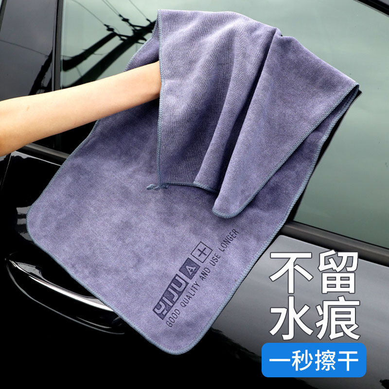 高级洗车毛巾擦车布专用吸水汽车用品大全车载内饰车内抹布不掉毛
