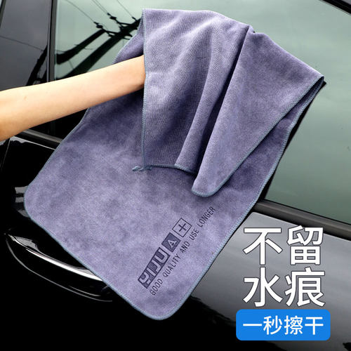 高级洗车毛巾擦车布专用吸水汽车用品大全车载内饰车内抹布不掉毛