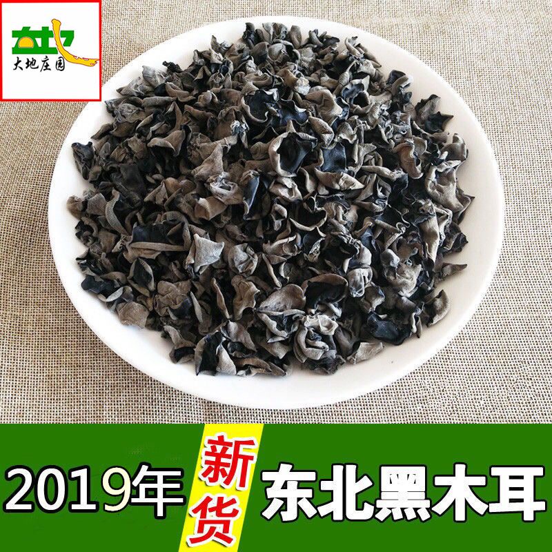 东北肉厚无根黑木耳干货100g椴木黑木耳干货小秋木耳小碗耳 批发