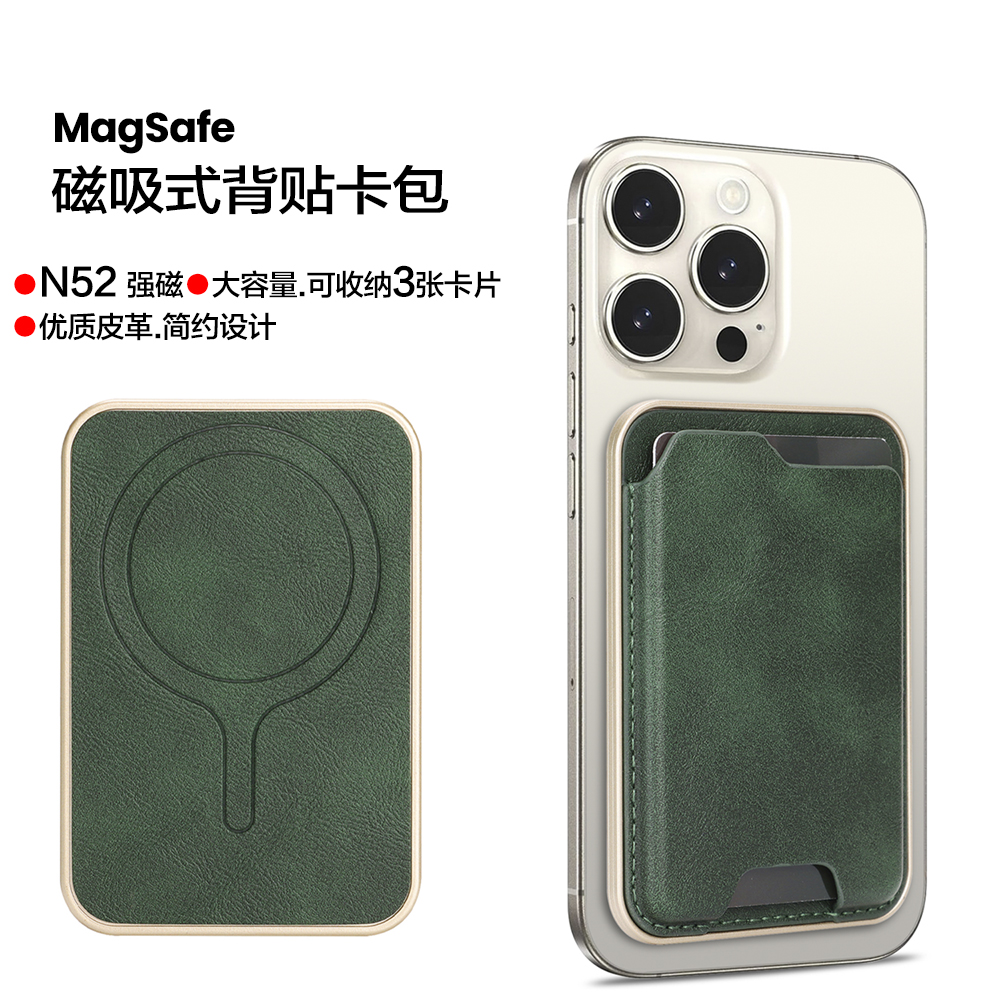 苹果magsafe磁吸卡包卡包大容量
