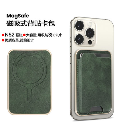 皮革苹果MagSafe磁吸式背贴卡包卡套卡夹卡贴大容量多卡薄适用iphone16/17promax/15pro/14/13/12简约高档