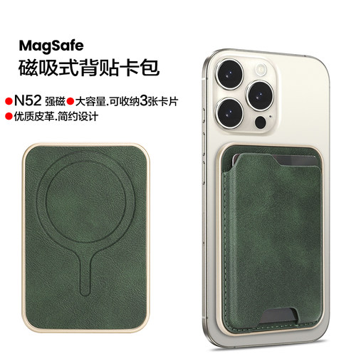苹果magsafe磁吸卡包卡包大容量