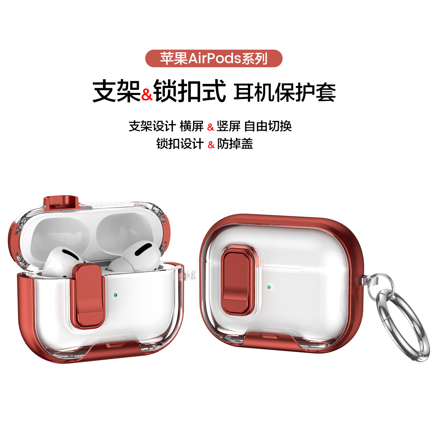 适用苹果耳机airpods4代降噪版保护壳锁扣式airpodspro3三代耳机壳支架式airpodspro2二代保护套不掉盖高级感