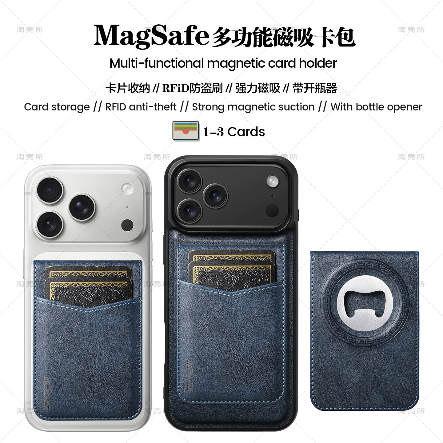 magsafe苹果iphone手机强磁吸卡包卡套卡槽支架开瓶器多卡槽可刷卡大容量防消磁防盗刷翻盖钱包式