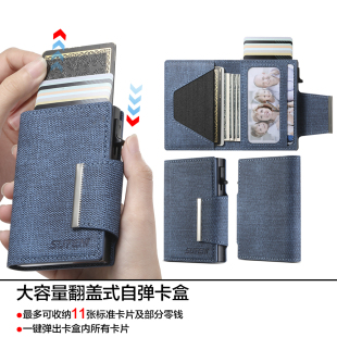 男士自动弹出式卡盒卡包卡套卡夹卡片证件收纳盒大容量便携钱包式
