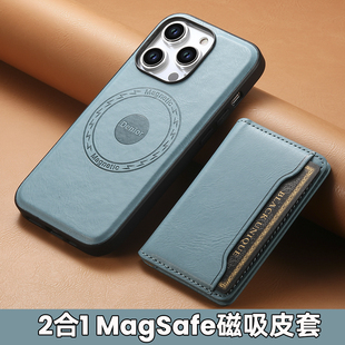 magsafe磁吸皮套适用苹果17/15/16手机壳带卡包14plus磁吸充电13高级感14pro新款iphone12promax全包防摔支架
