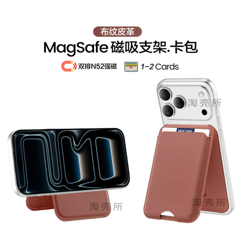 皮革iPhone苹果磁吸卡包卡套支架