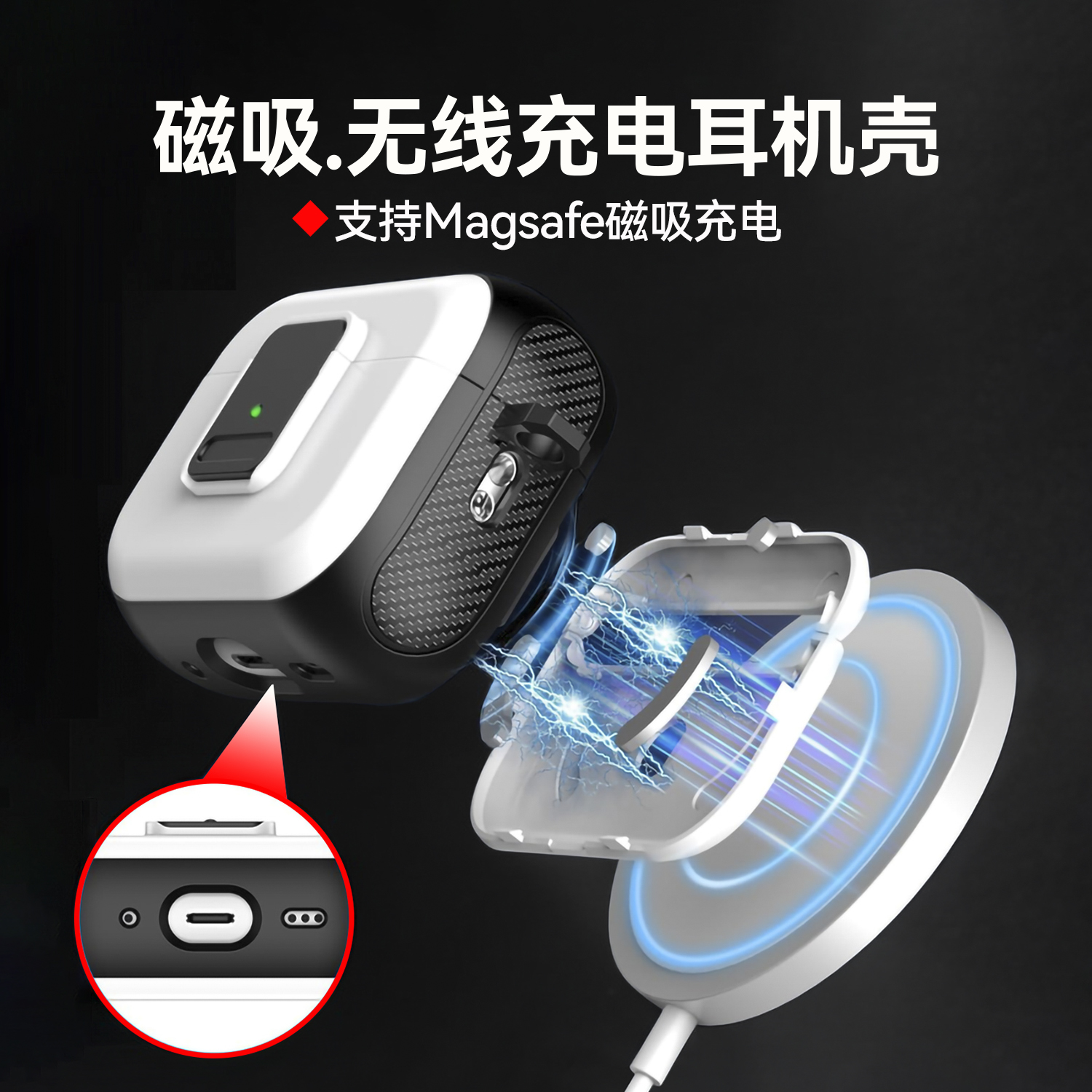 可磁吸充电适用airpodspro2保护套锁扣式苹果耳机套airpods3三代保护壳耳机壳不掉盖全包防摔硬壳-封面