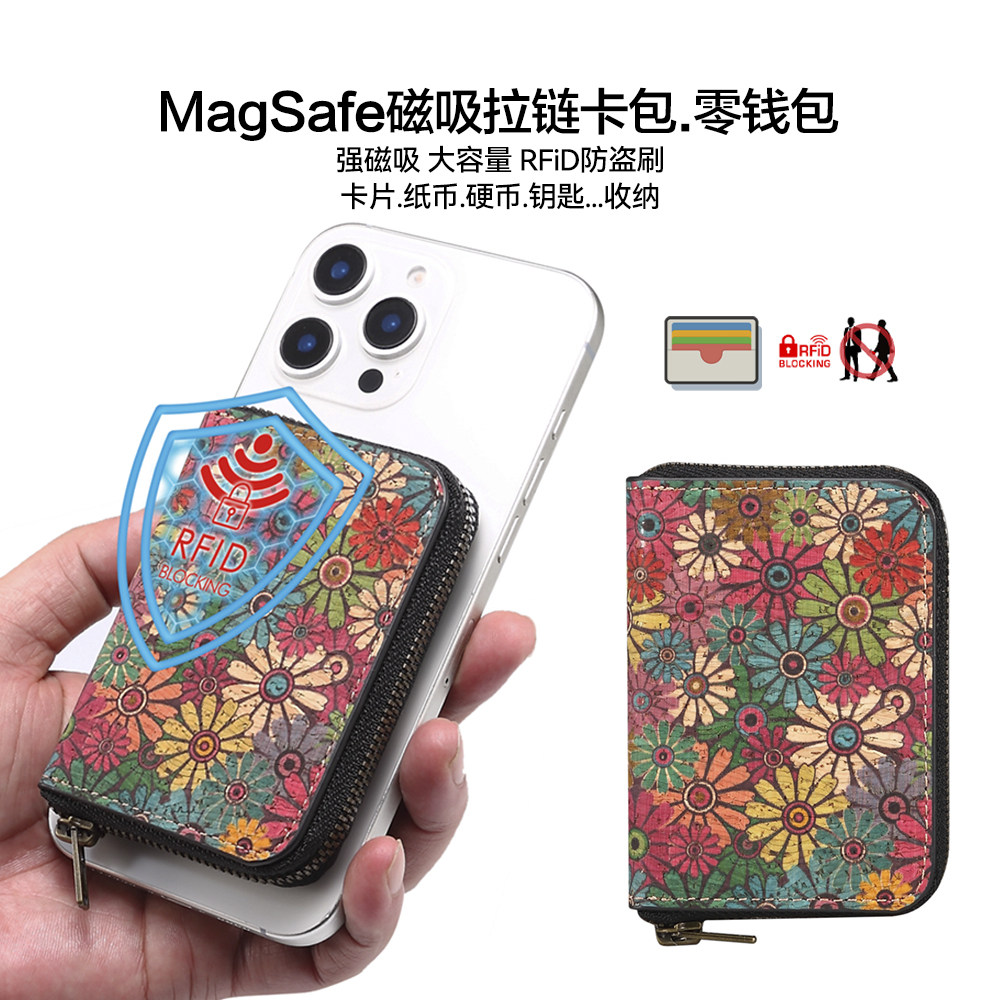 MagSafe磁吸拉链零钱包卡包