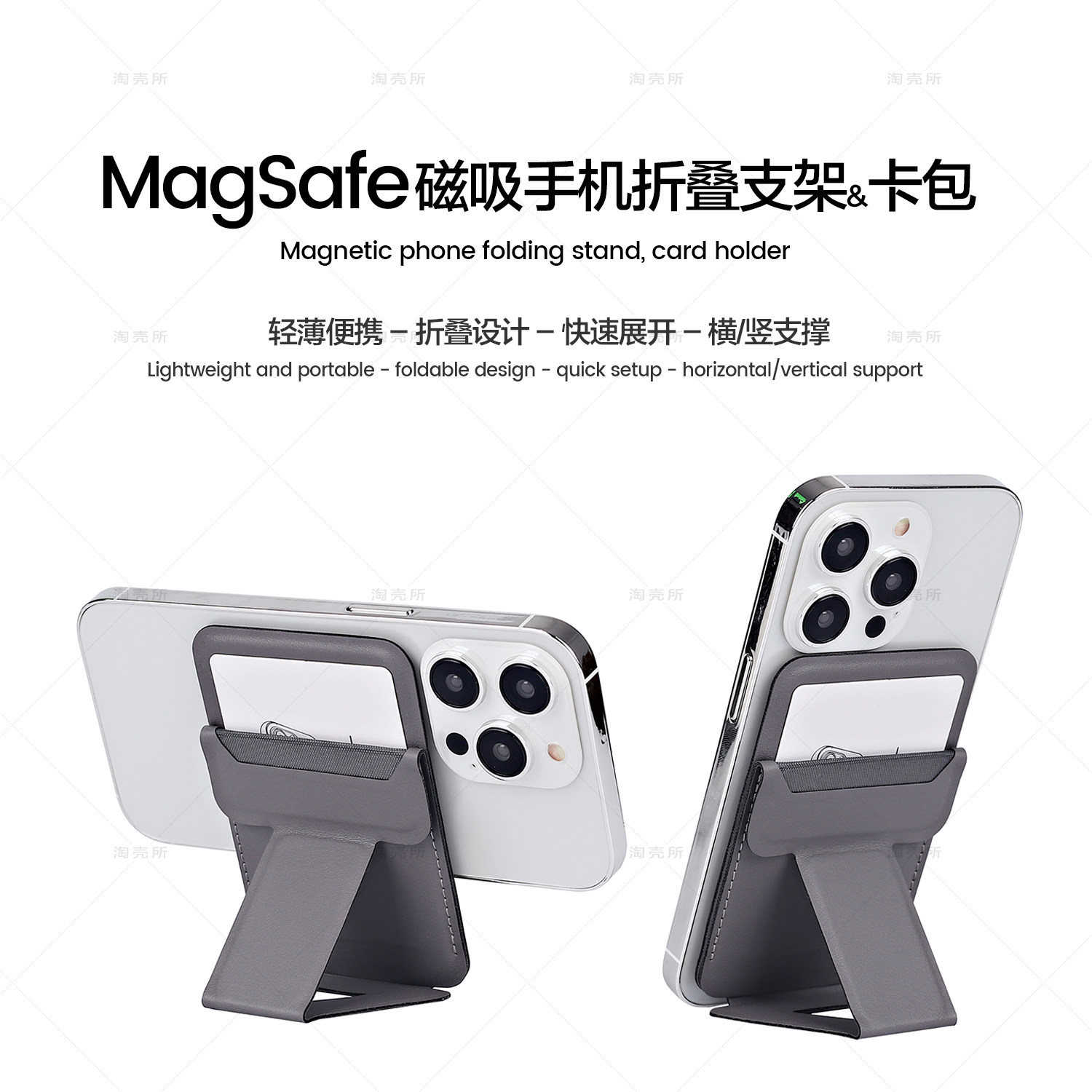 磁吸手机支架懒人桌面支撑架便携式皮革magsafe卡包卡套背贴超薄