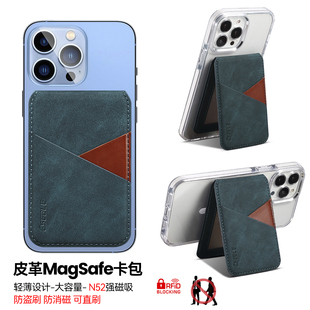 直刷Magsafe磁吸卡包卡套支架超薄大容量可刷卡翻盖钱包式适用苹果iphone17/16/15/14/13pro/12promax防盗刷