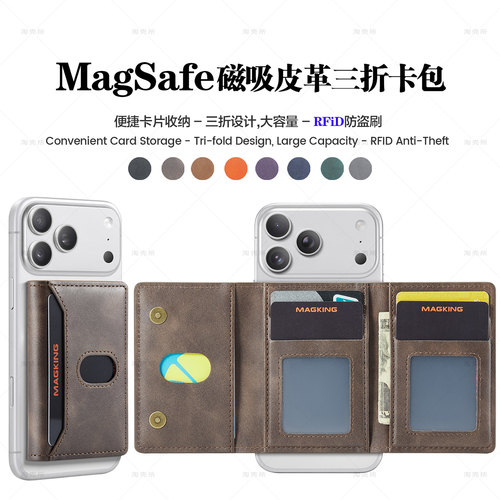 钱包式手机磁吸卡包Magsafe卡套卡夹多卡位大容量防消磁适用苹果iphone17/air/16pro max/15/14plus/13/12