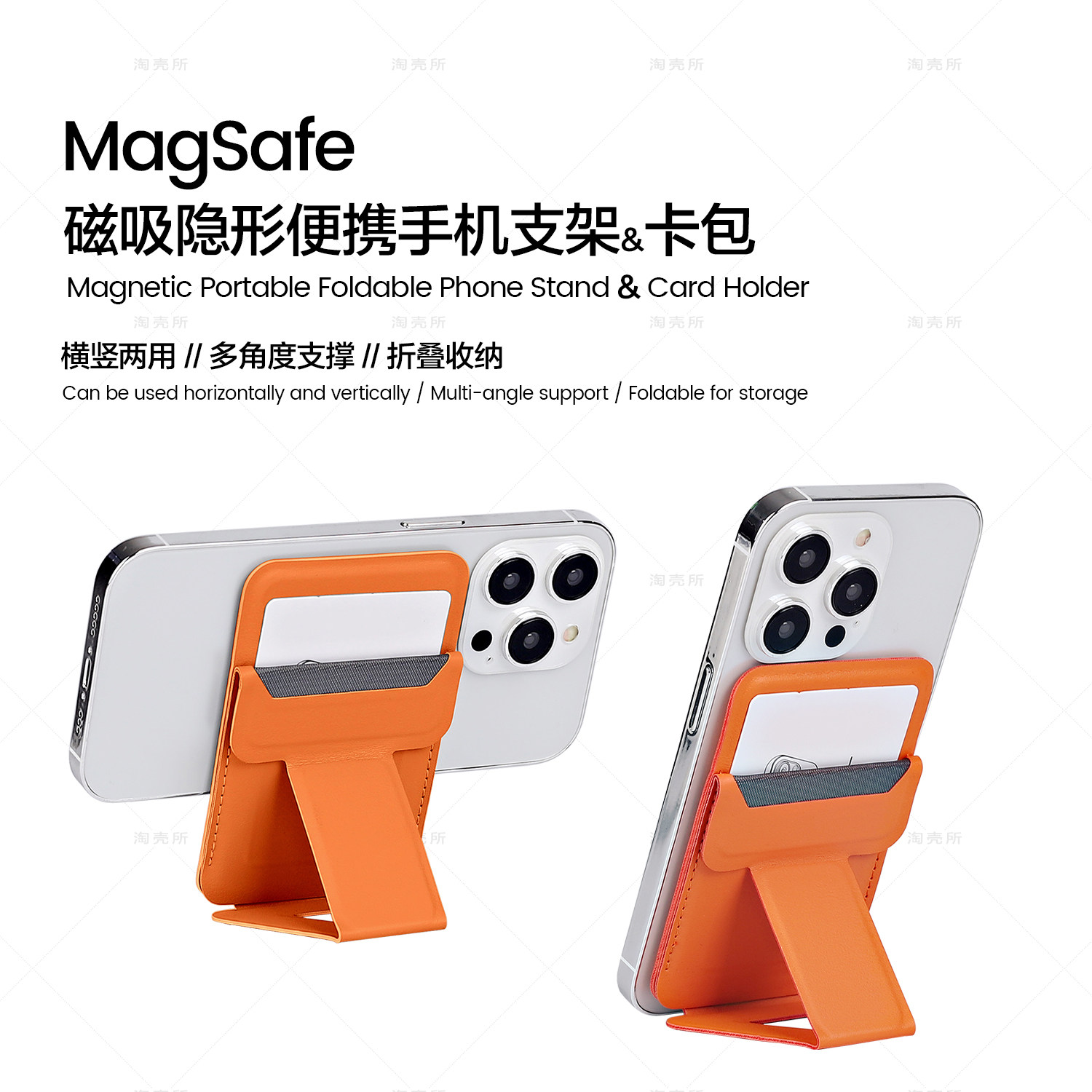 皮革iPhone苹果magsafe磁吸手机支架卡包背贴桌面折叠便携式超薄