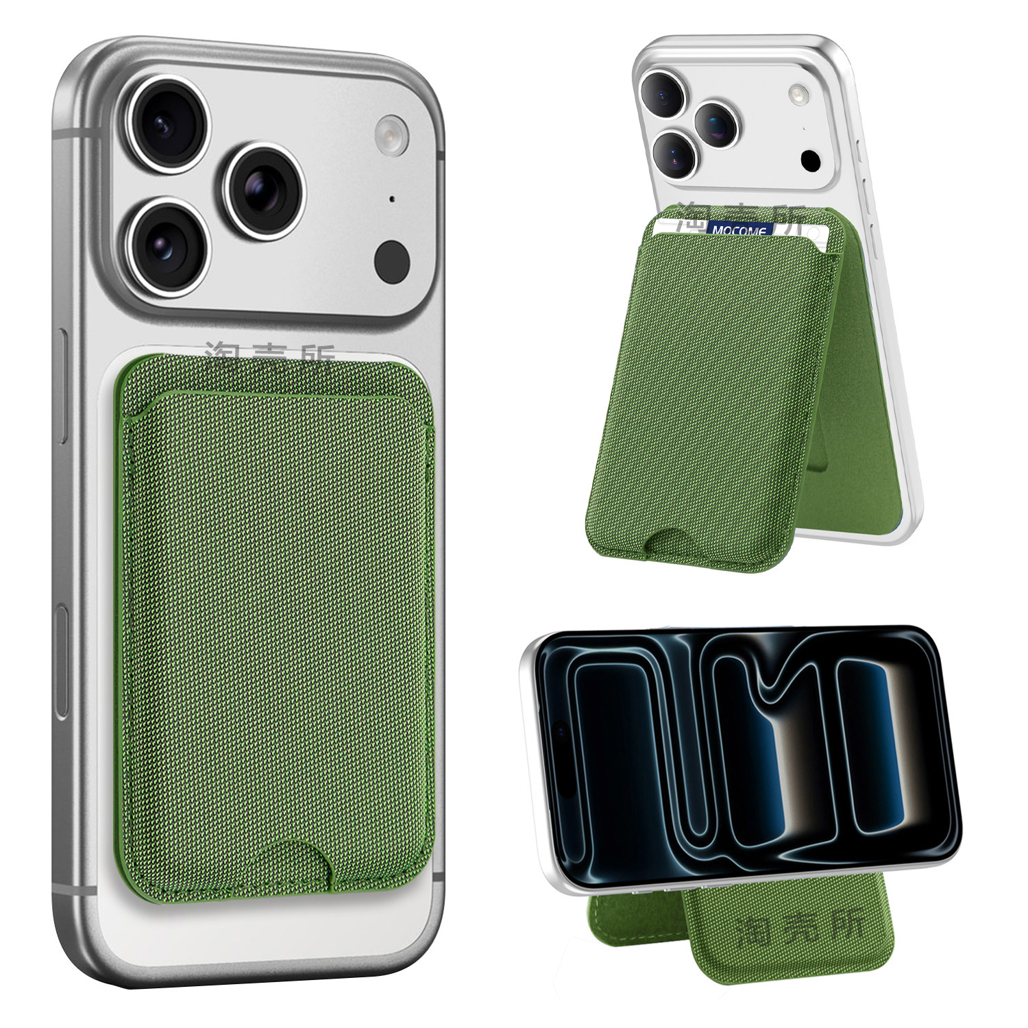 折叠强磁吸手机支架卡包卡套