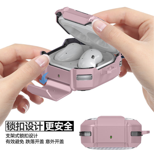 支架锁扣式三星蓝牙耳机保护套