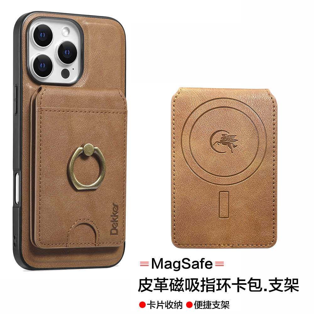 Magsafe磁吸指环卡包卡套支架