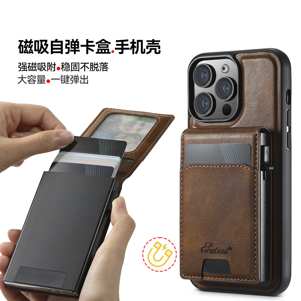 大容量磁吸卡包卡盒自动弹出适用iphone17/16卡槽手机壳15插卡14pro放卡13promax支架苹果12带卡套新款男士