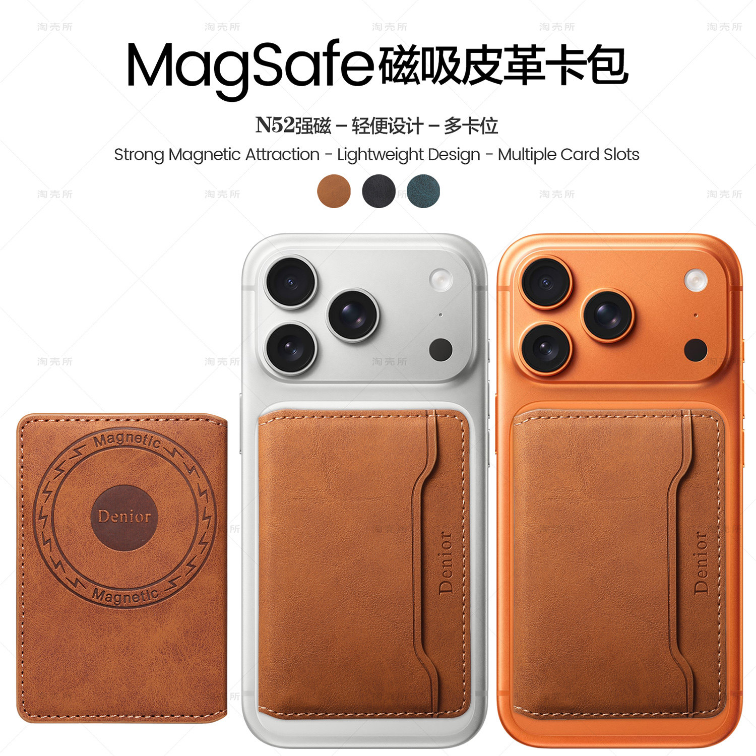 皮革MagSafe磁吸卡包卡套超薄