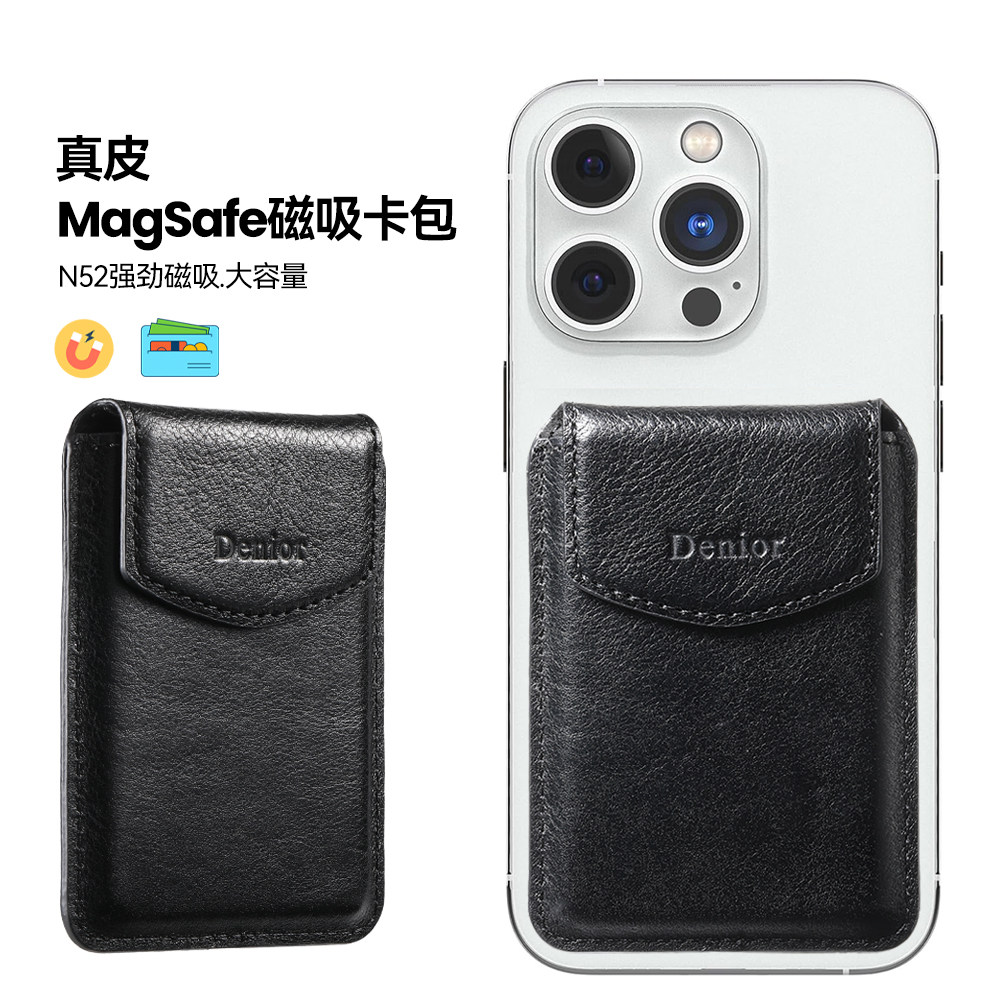 Magsafe真皮磁吸卡包/大容量