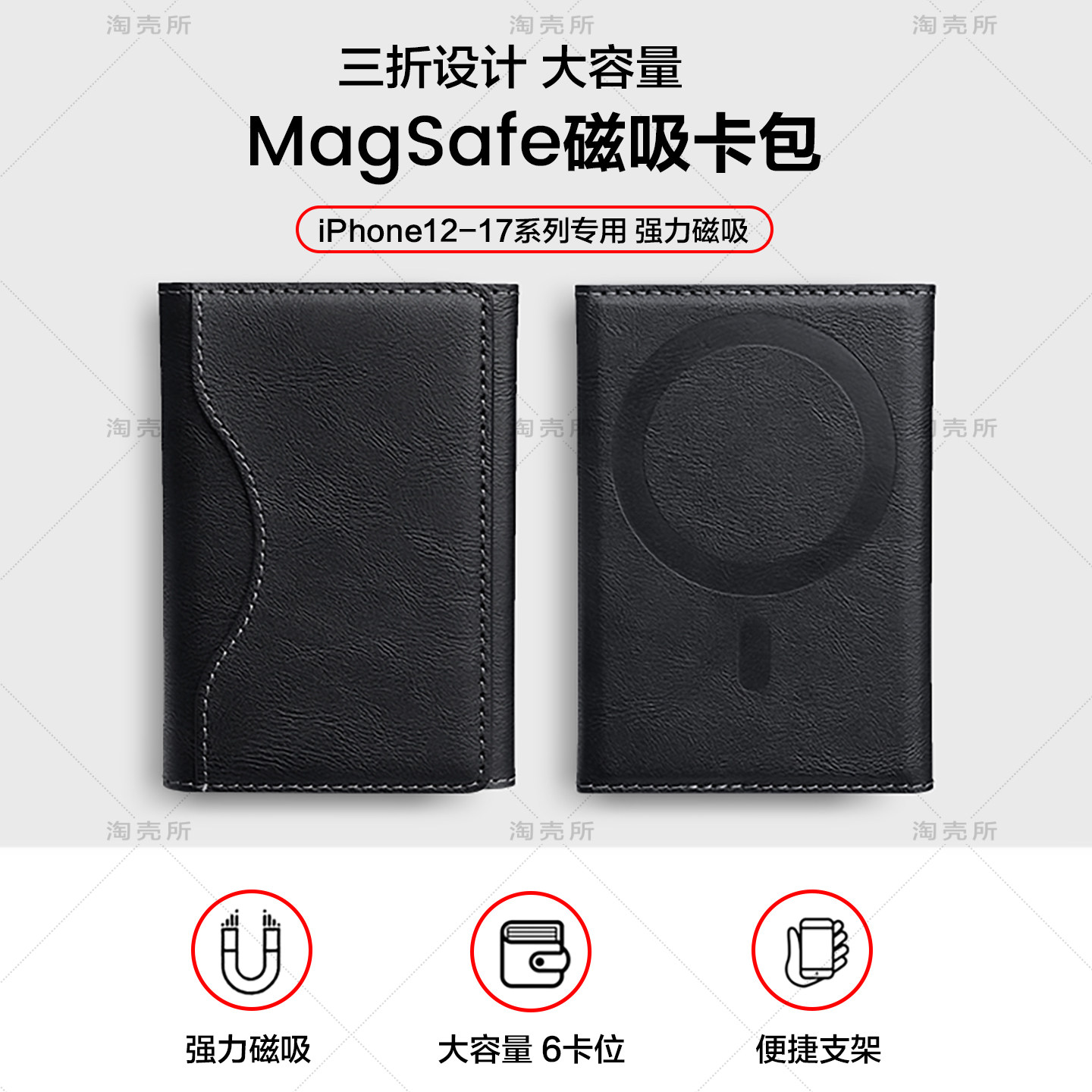 适用苹果iPhone皮质MagSafe磁吸卡包卡套卡片夹支架大容量多卡位