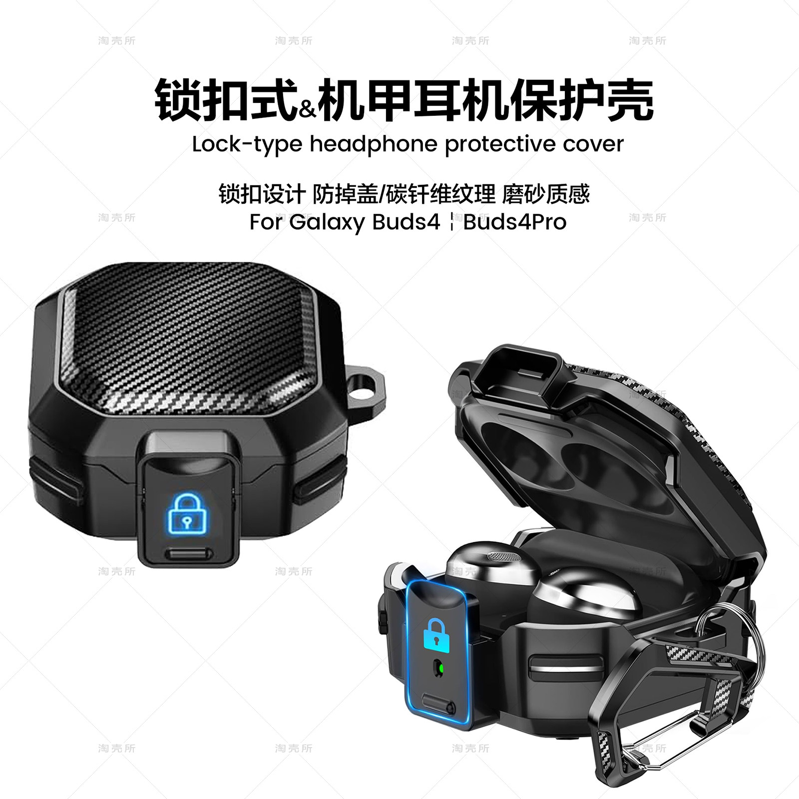 适用新款三星蓝牙耳机Galaxy buds4 pro保护壳buds4保护套带锁扣防掉盖耳机壳碳钎维纹理全包防摔耳机套