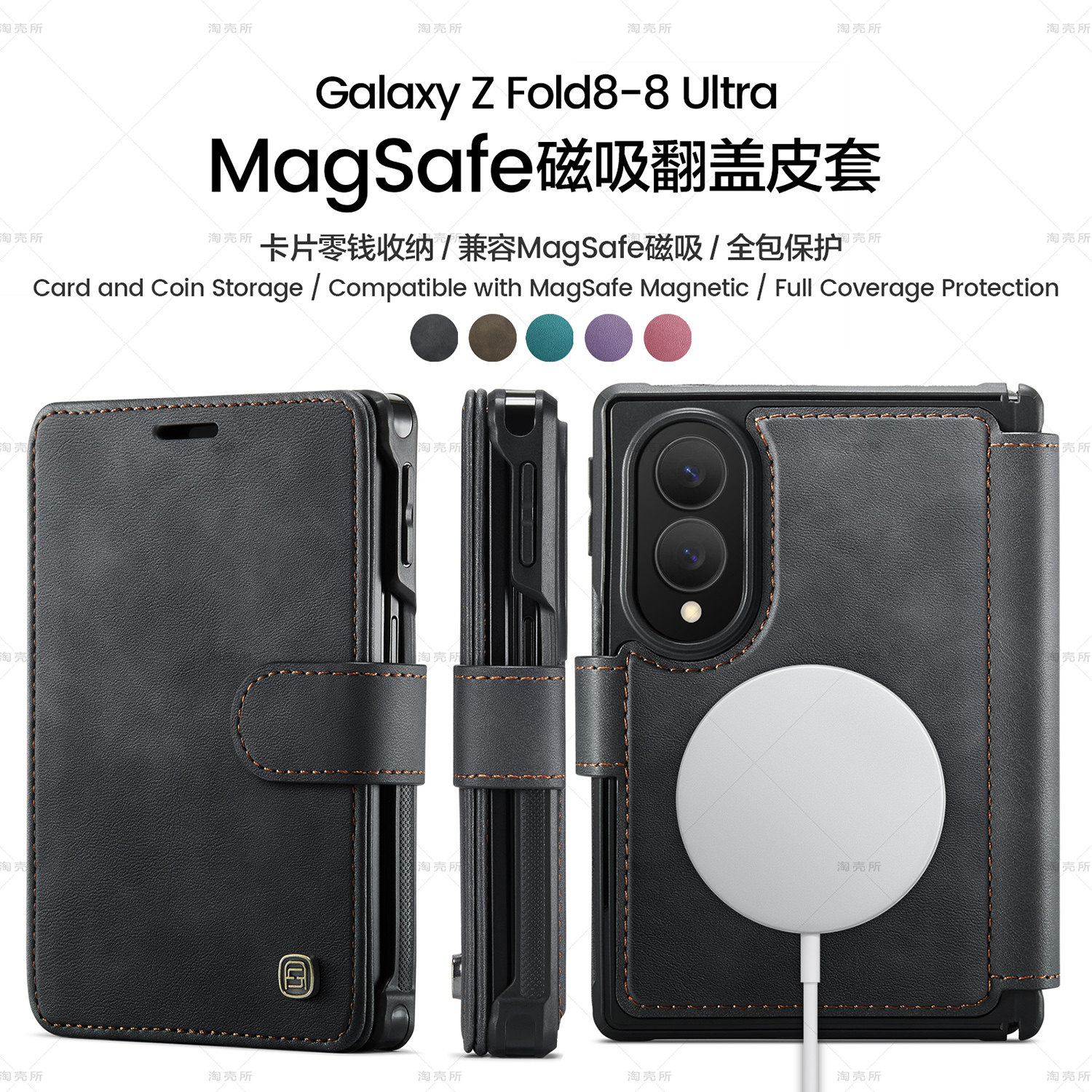 Magsafe磁吸充电适用新款三星阔折叠屏Z Fold8手机壳磁吸Z Fold8 Ultra手机套翻盖皮套带卡槽可插卡保护套壳