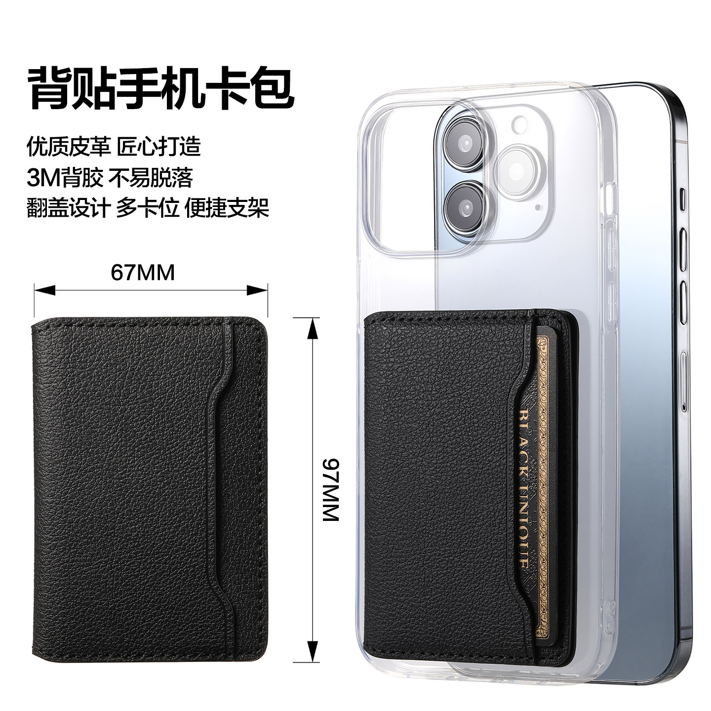 翻盖钱包式手机背贴卡套支架 粘贴式卡包 后背贴包证件夹适用iPhone苹果 三星 华为 荣耀 小米 vivo oppo