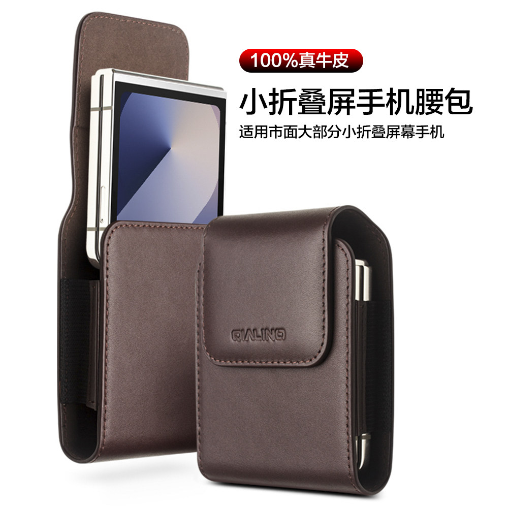 适用三星小折叠屏手机GalaxyZ Flip6/5/4/3/2真皮手机壳商务手机包W23Flip心系天下腰包皮套防摔保护套男士