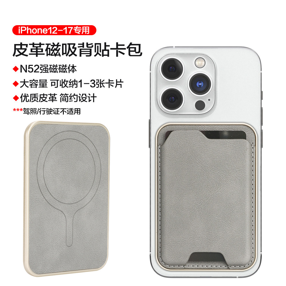 适用苹果iPhone17/16/15pro/14/13/12pro max皮质磁吸卡包magsafe wallet卡套卡夹卡槽证件收纳包多卡大容量