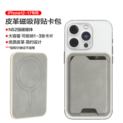 皮革苹果磁吸卡包卡套大容量多卡