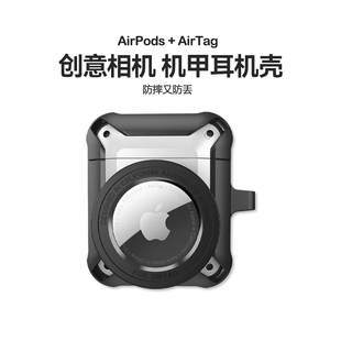AirTag二合一适用苹果AirPods Pro2二代保护套AirPodsPro耳机壳airpods2/3代保护壳耳机套小众机甲风全包防摔