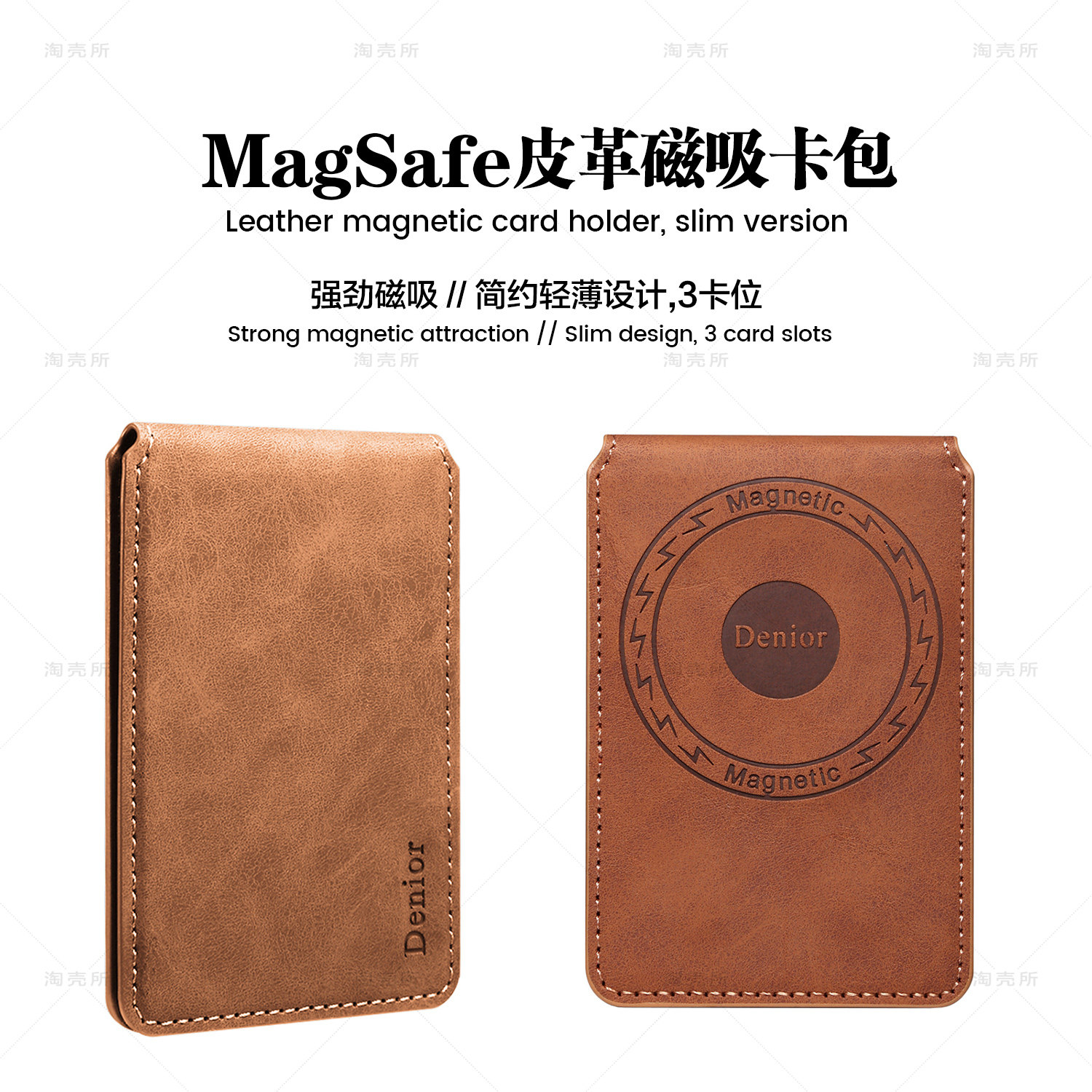 皮革magsafe磁吸卡包卡套支架图片