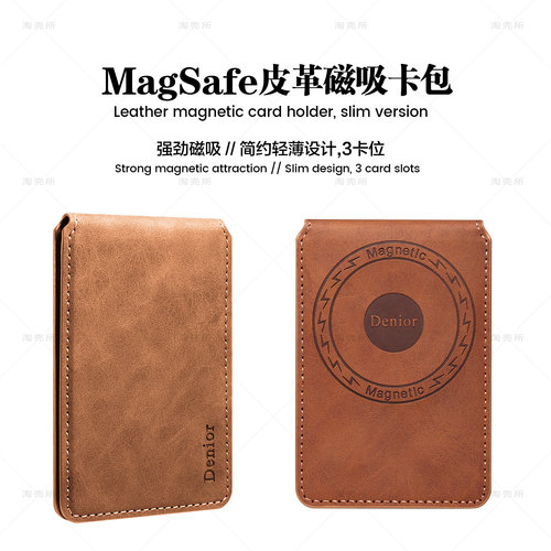 皮革magsafe磁吸卡包卡套支架