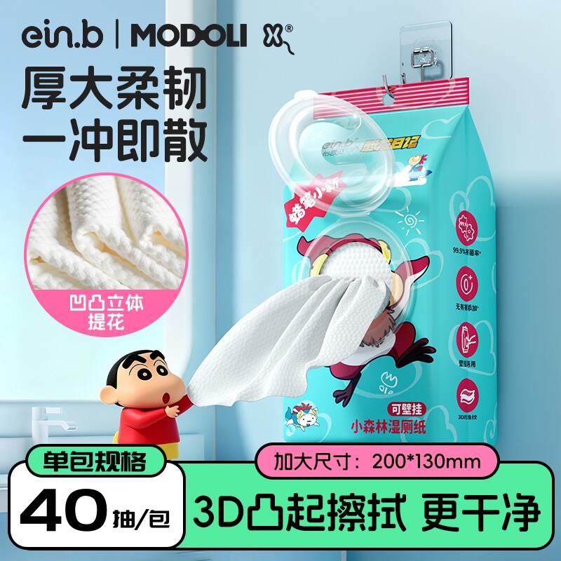 怡恩贝蜡笔小新悬挂式断点湿厕纸