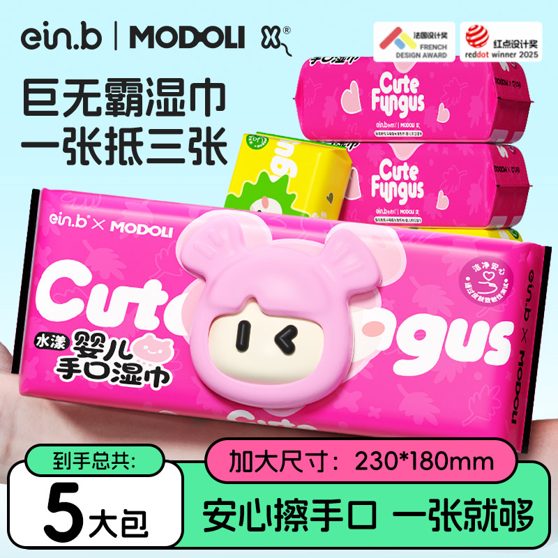 【送彩盖】怡恩贝巨无霸婴儿湿巾新生手口宝宝儿童湿纸巾50抽*5包