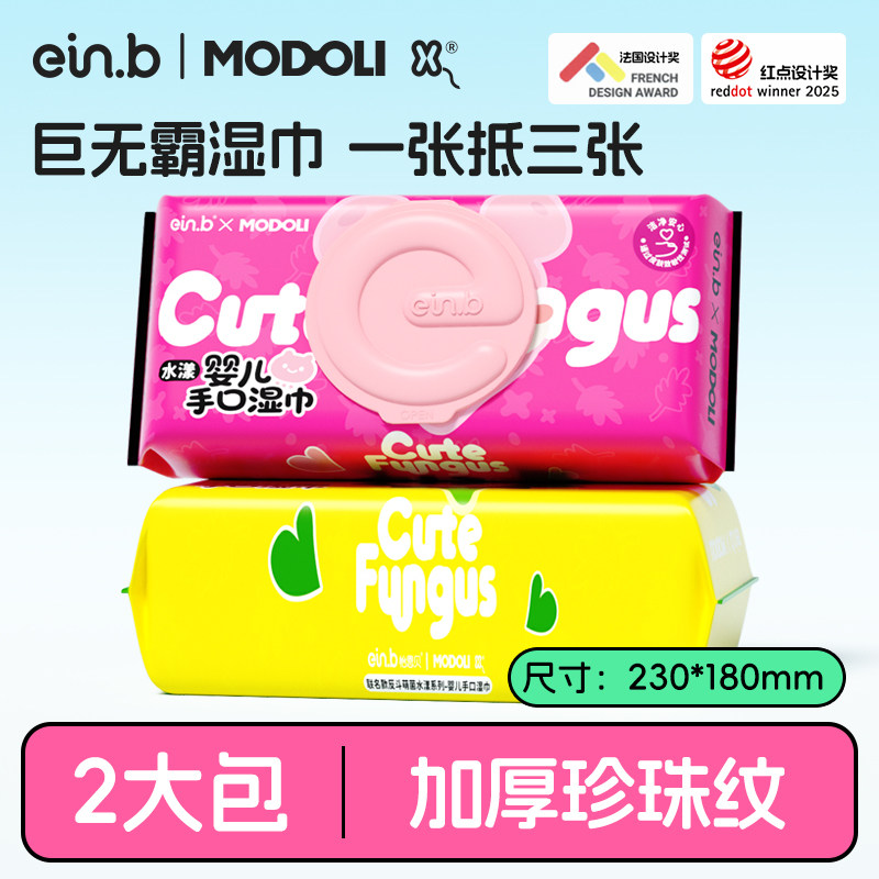 怡恩贝巨无霸婴儿湿巾纸新生手口屁专用宝宝幼儿童湿纸巾家用50抽