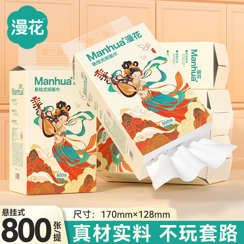 漫花2大提悬挂式抽纸纸巾家用整箱实惠装餐巾纸厕纸卫生纸巾厕纸,洗护清洁剂/卫生巾/纸/香薰,悬挂式纸巾,淘宝优惠券,粉丝福利购,淘宝优惠卷