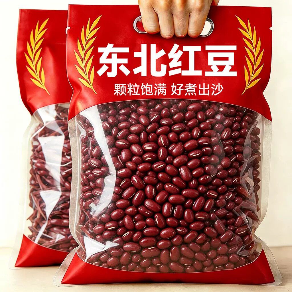 【新店开业】25年新货红豆红小豆东北农家自产五谷杂粮红豆薏米